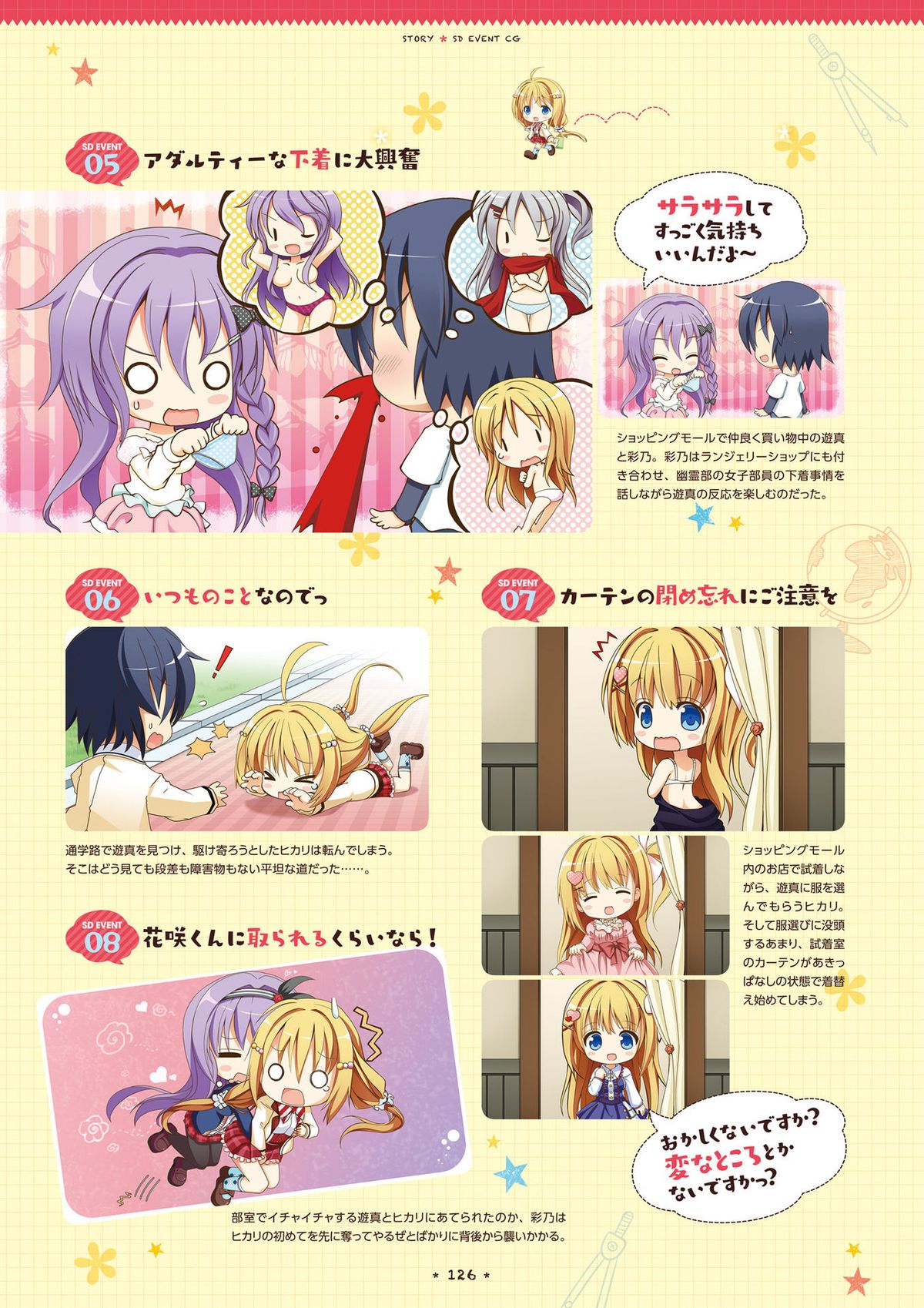 [サガプラネッツ] 花咲ワークスプリング! ビジュアルファンブック