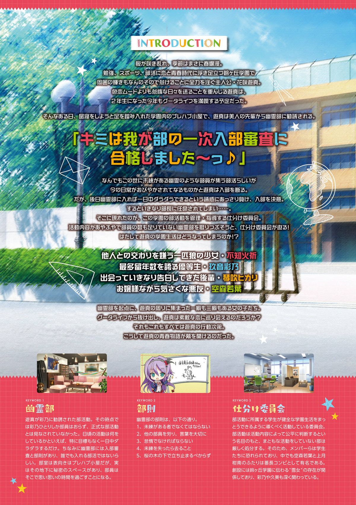 [サガプラネッツ] 花咲ワークスプリング! ビジュアルファンブック