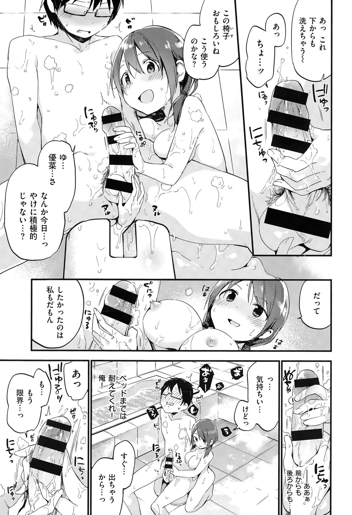 COMIC快楽天XTC Vol.5