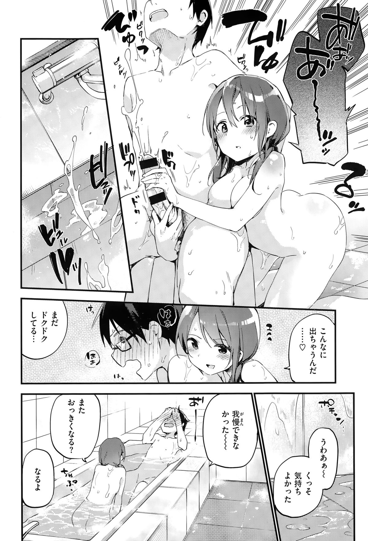 COMIC快楽天XTC Vol.5