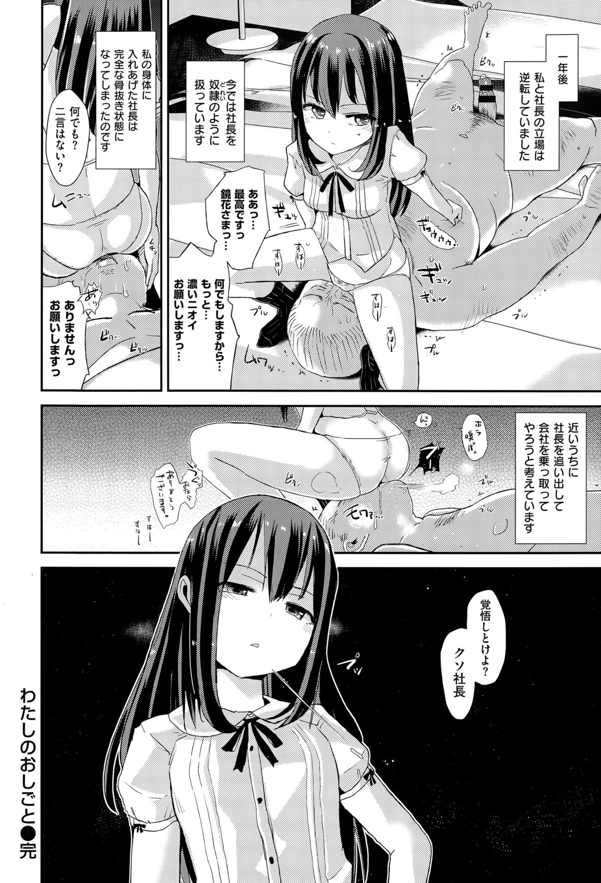 COMIC快楽天XTC Vol.5