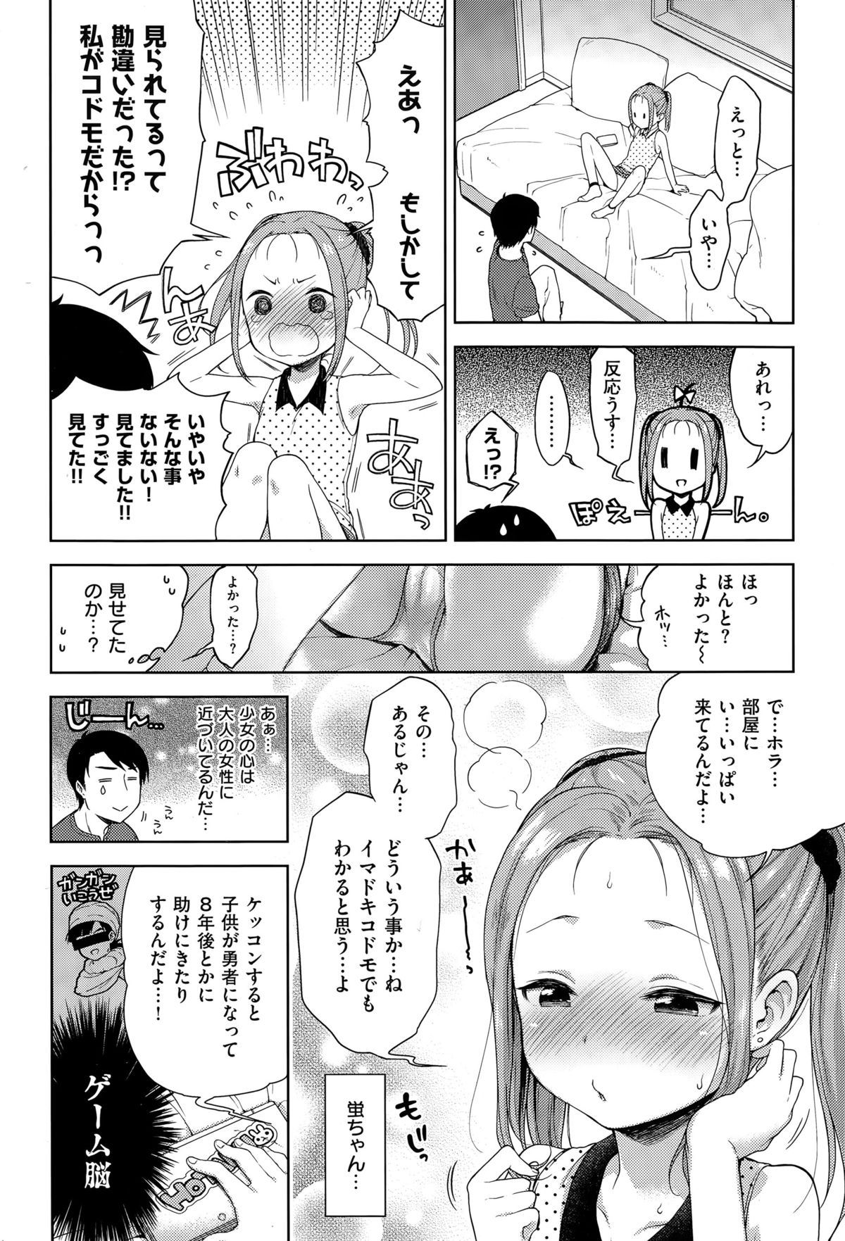 COMIC快楽天XTC Vol.5