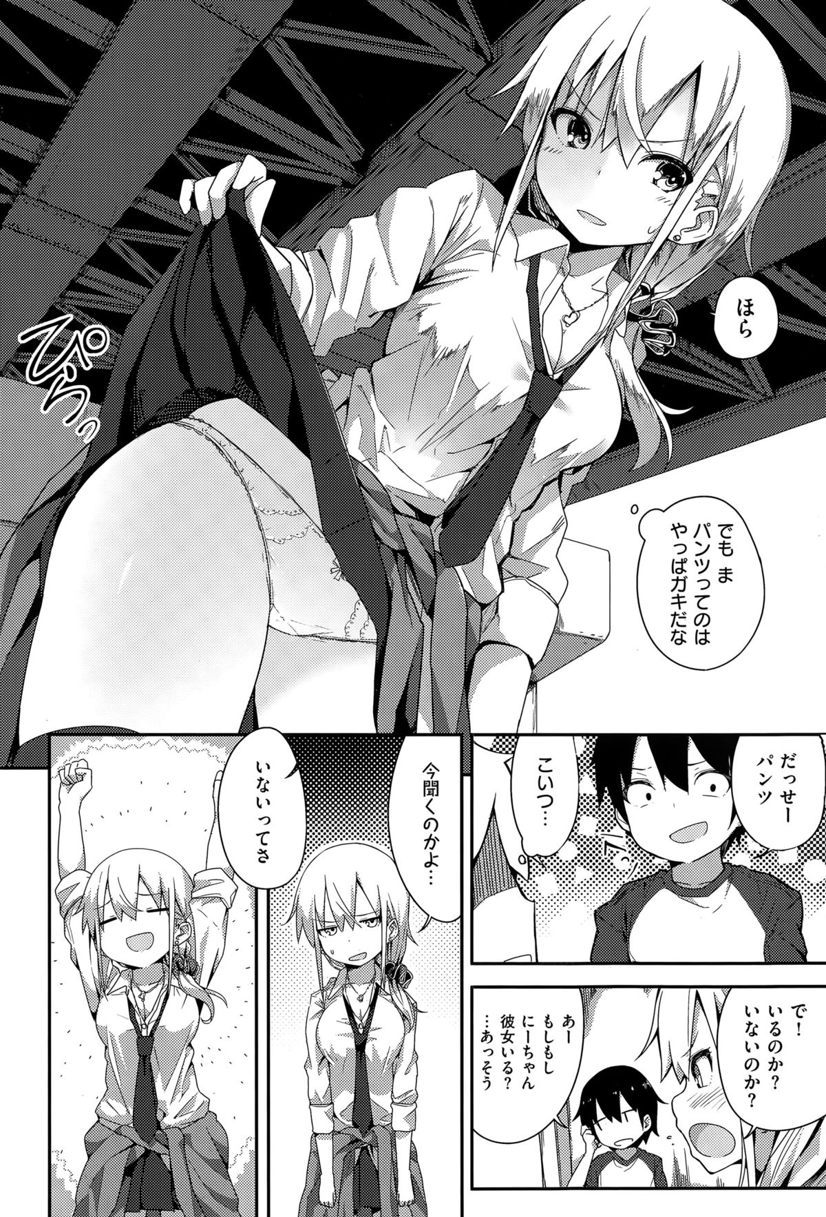 COMIC快楽天XTC Vol.5