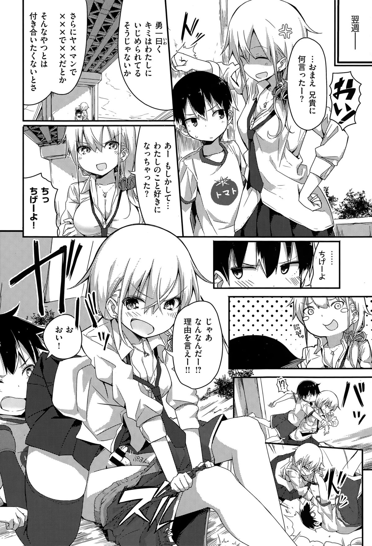 COMIC快楽天XTC Vol.5