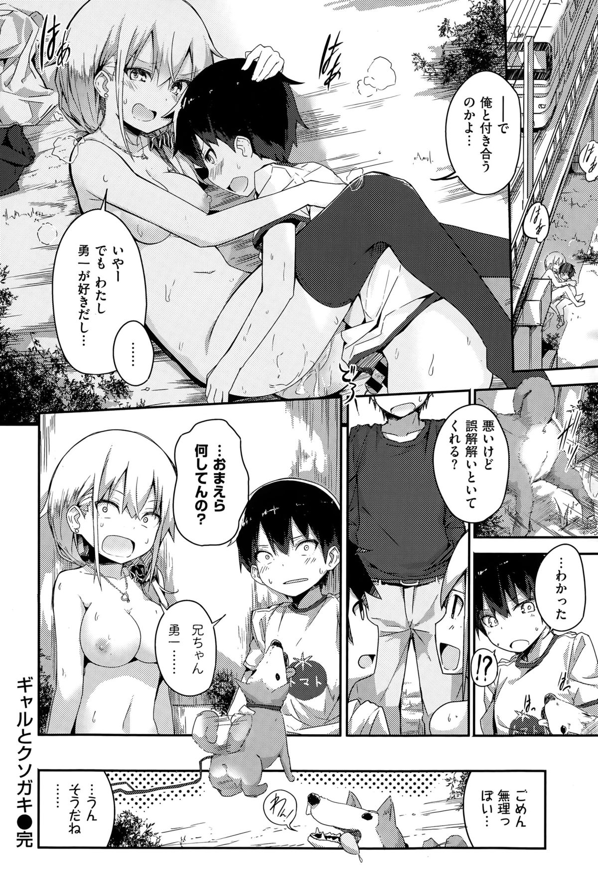 COMIC快楽天XTC Vol.5