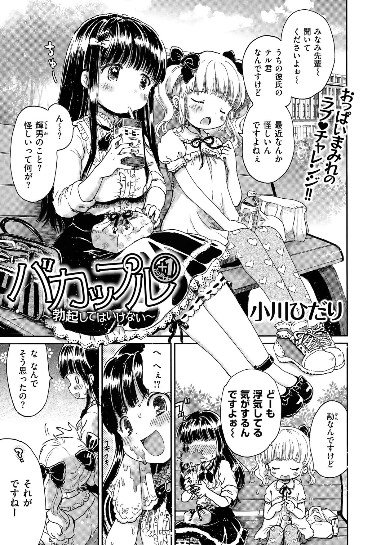 COMIC快楽天XTC Vol.5