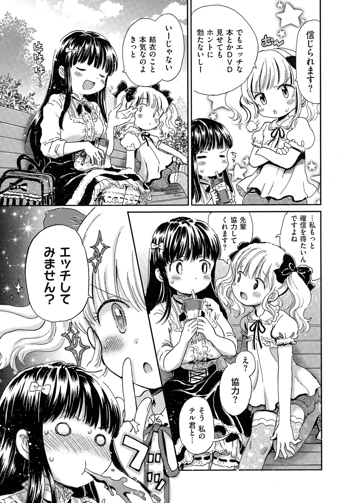 COMIC快楽天XTC Vol.5