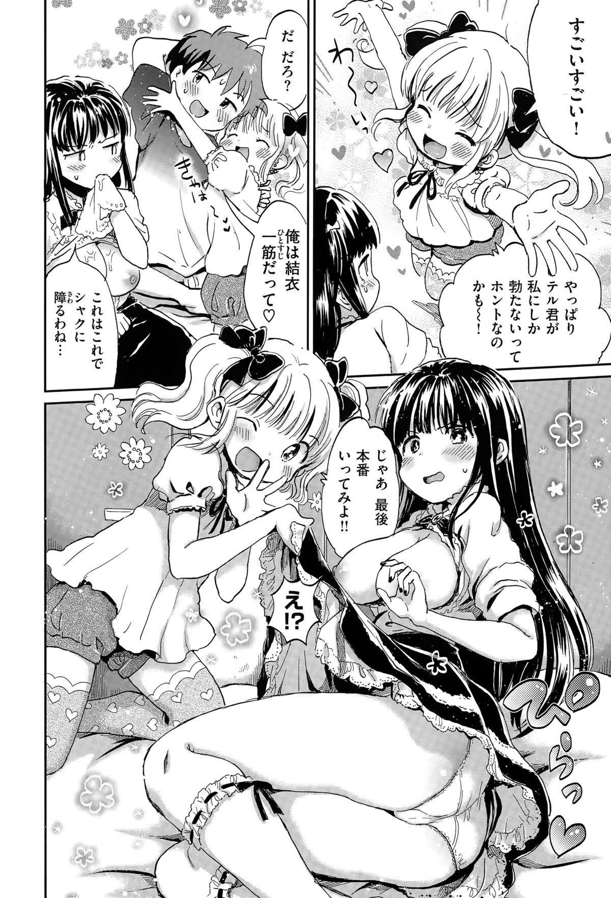 COMIC快楽天XTC Vol.5