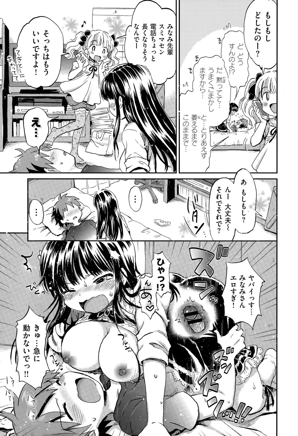 COMIC快楽天XTC Vol.5