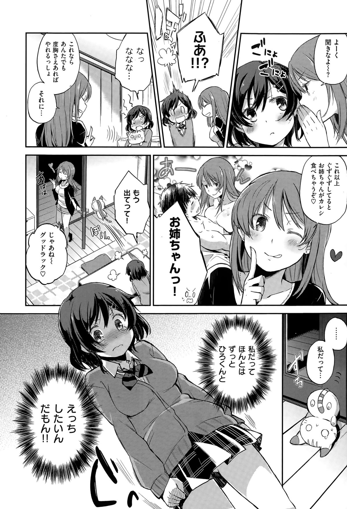 COMIC快楽天XTC Vol.5