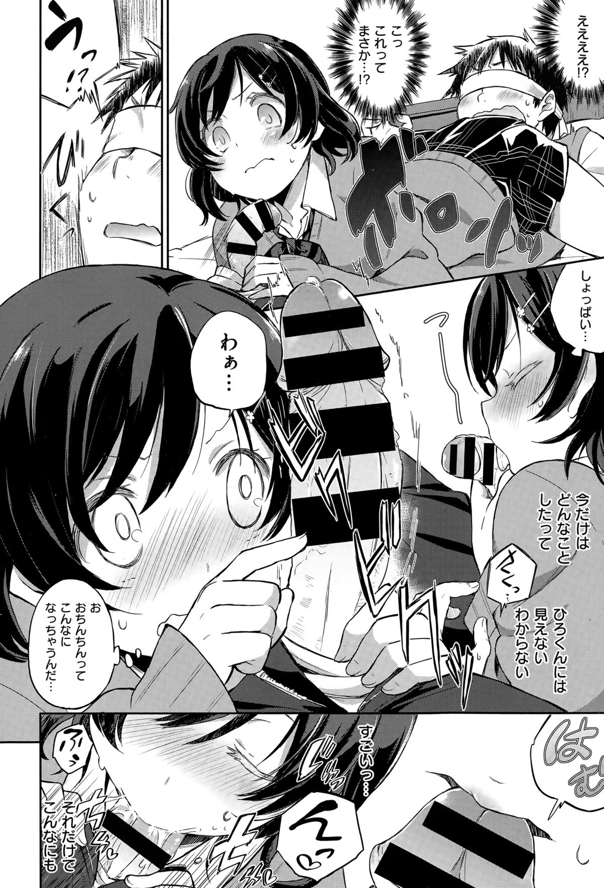 COMIC快楽天XTC Vol.5