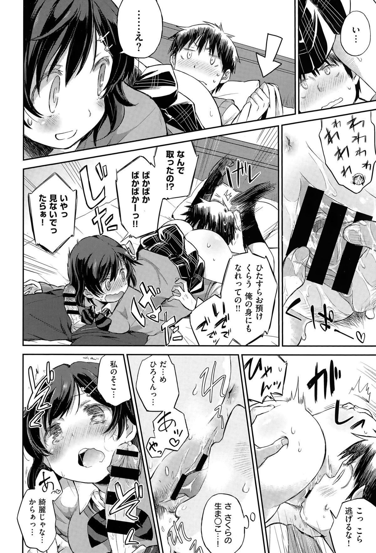 COMIC快楽天XTC Vol.5