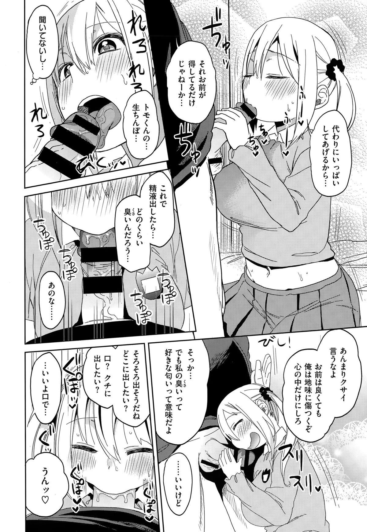 COMIC快楽天XTC Vol.5
