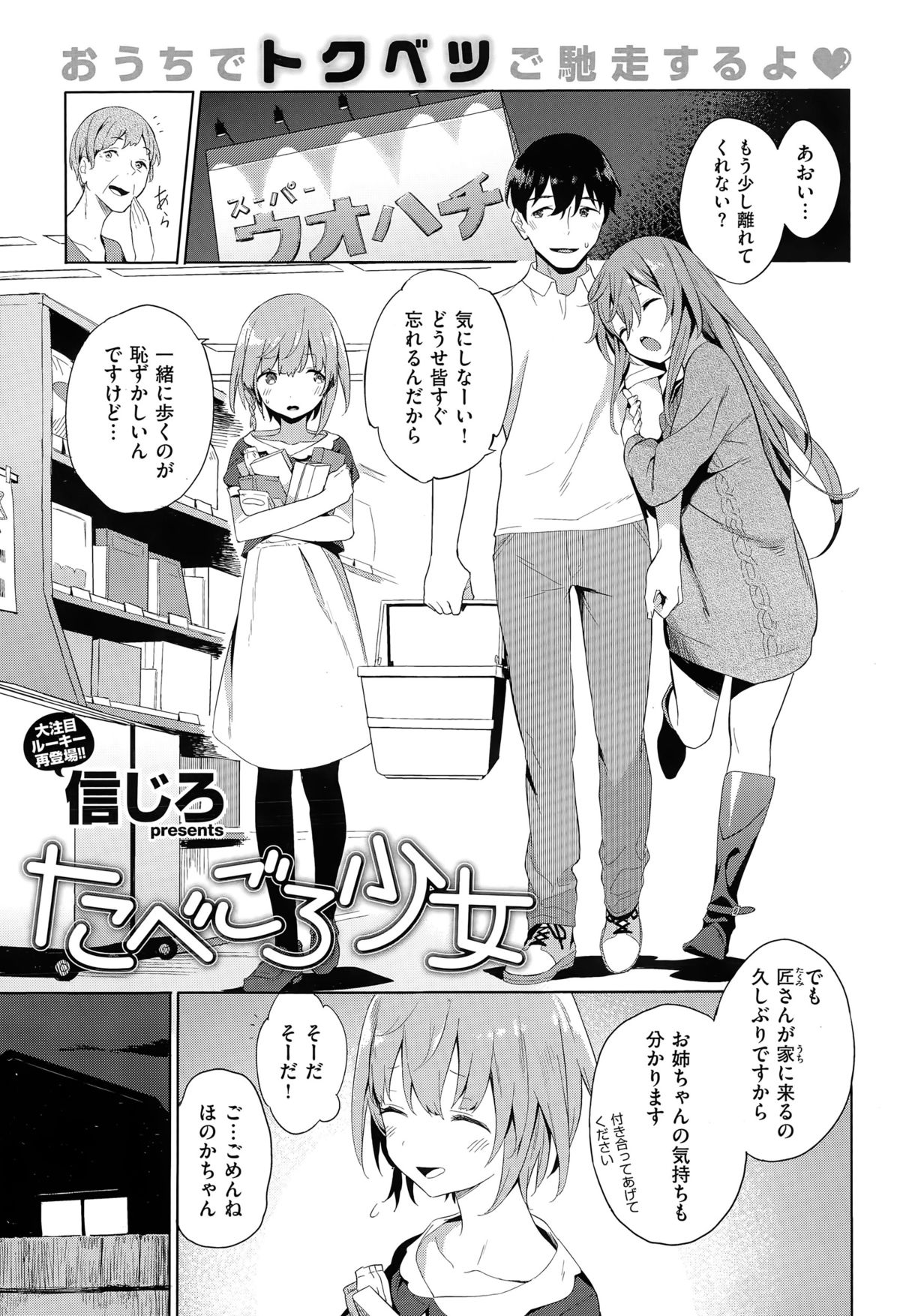 COMIC快楽天XTC Vol.5