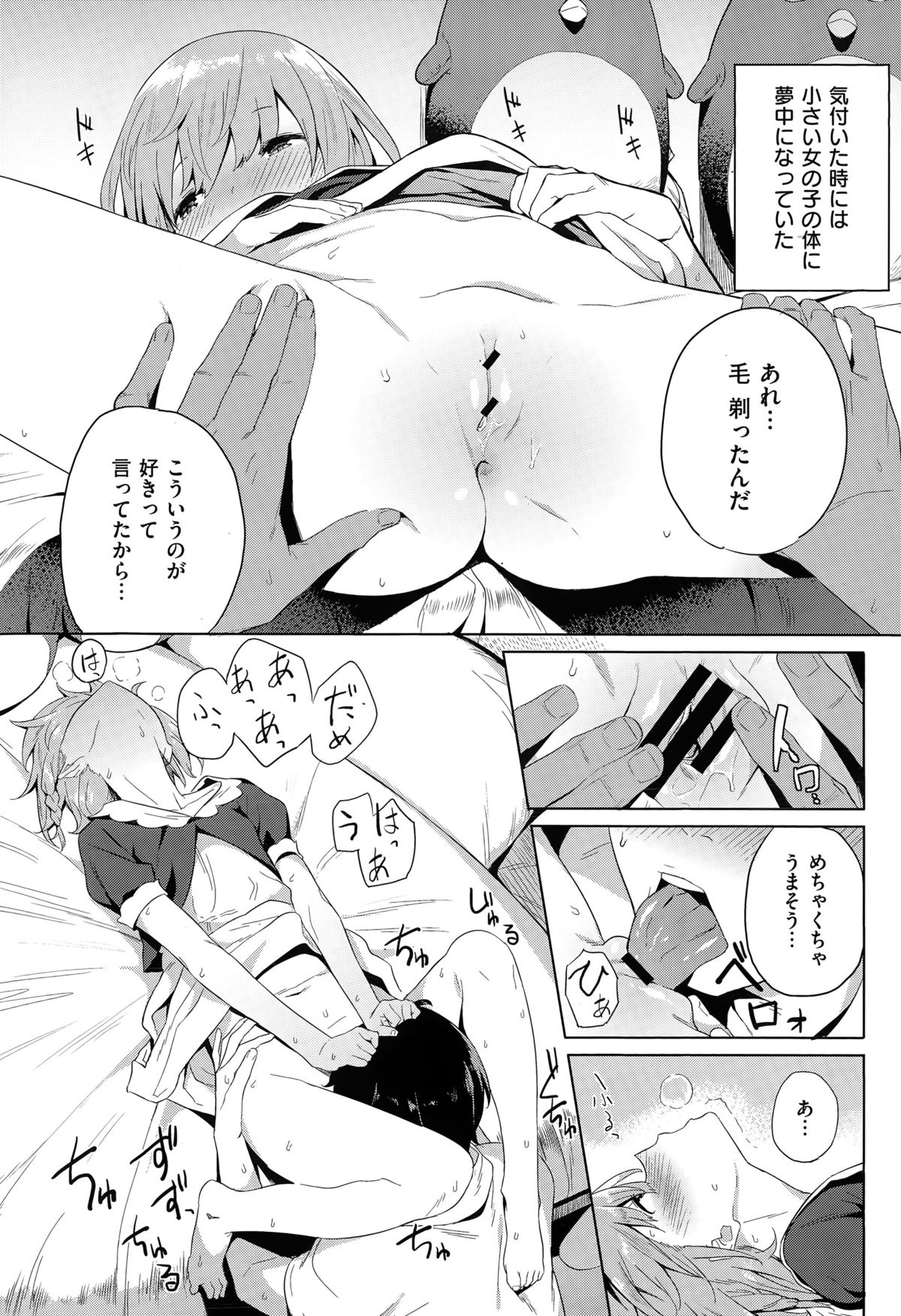 COMIC快楽天XTC Vol.5