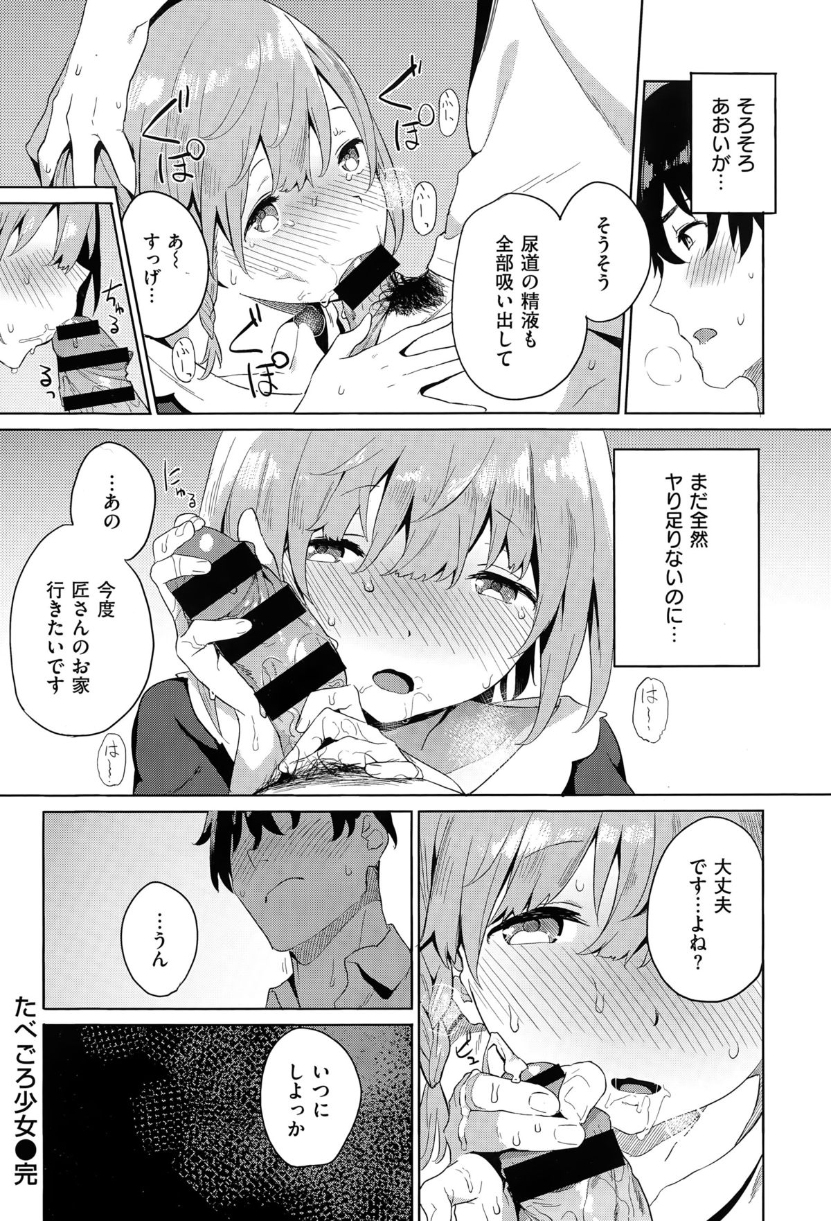 COMIC快楽天XTC Vol.5