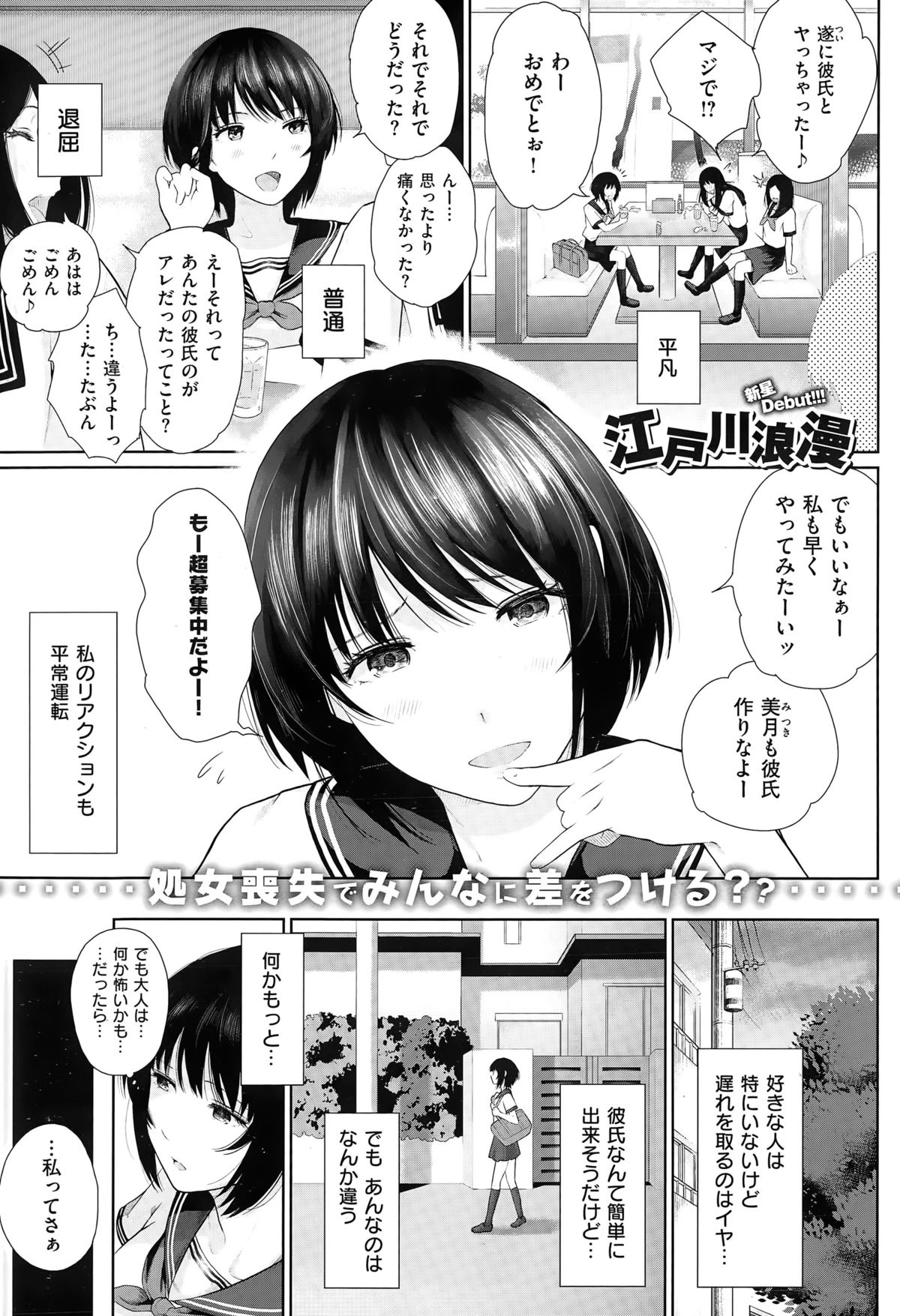 COMIC快楽天XTC Vol.5