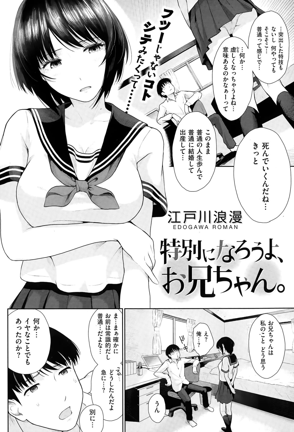 COMIC快楽天XTC Vol.5