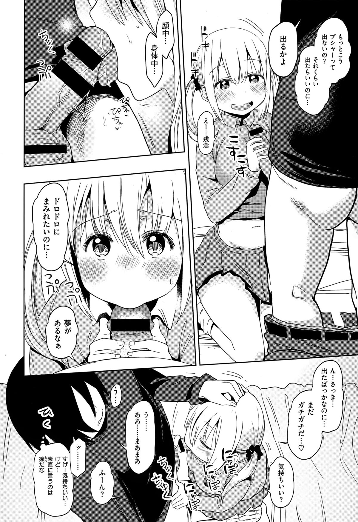 COMIC快楽天XTC Vol.5
