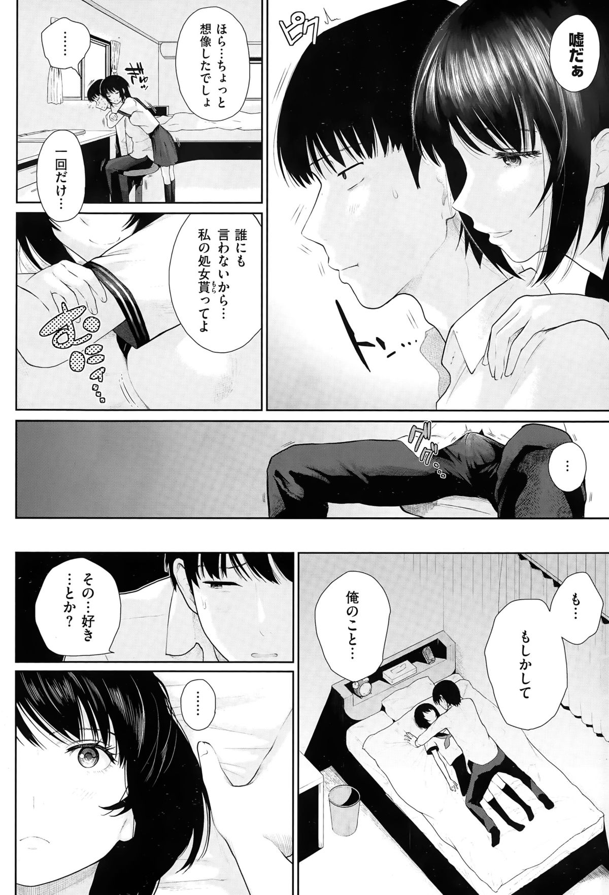 COMIC快楽天XTC Vol.5