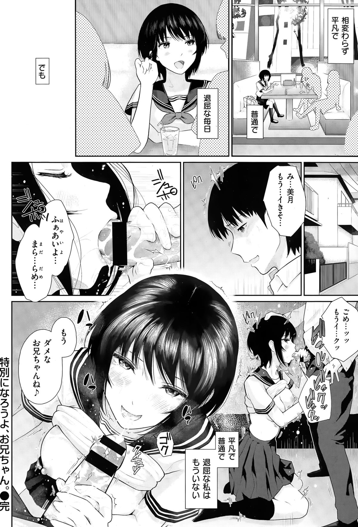 COMIC快楽天XTC Vol.5
