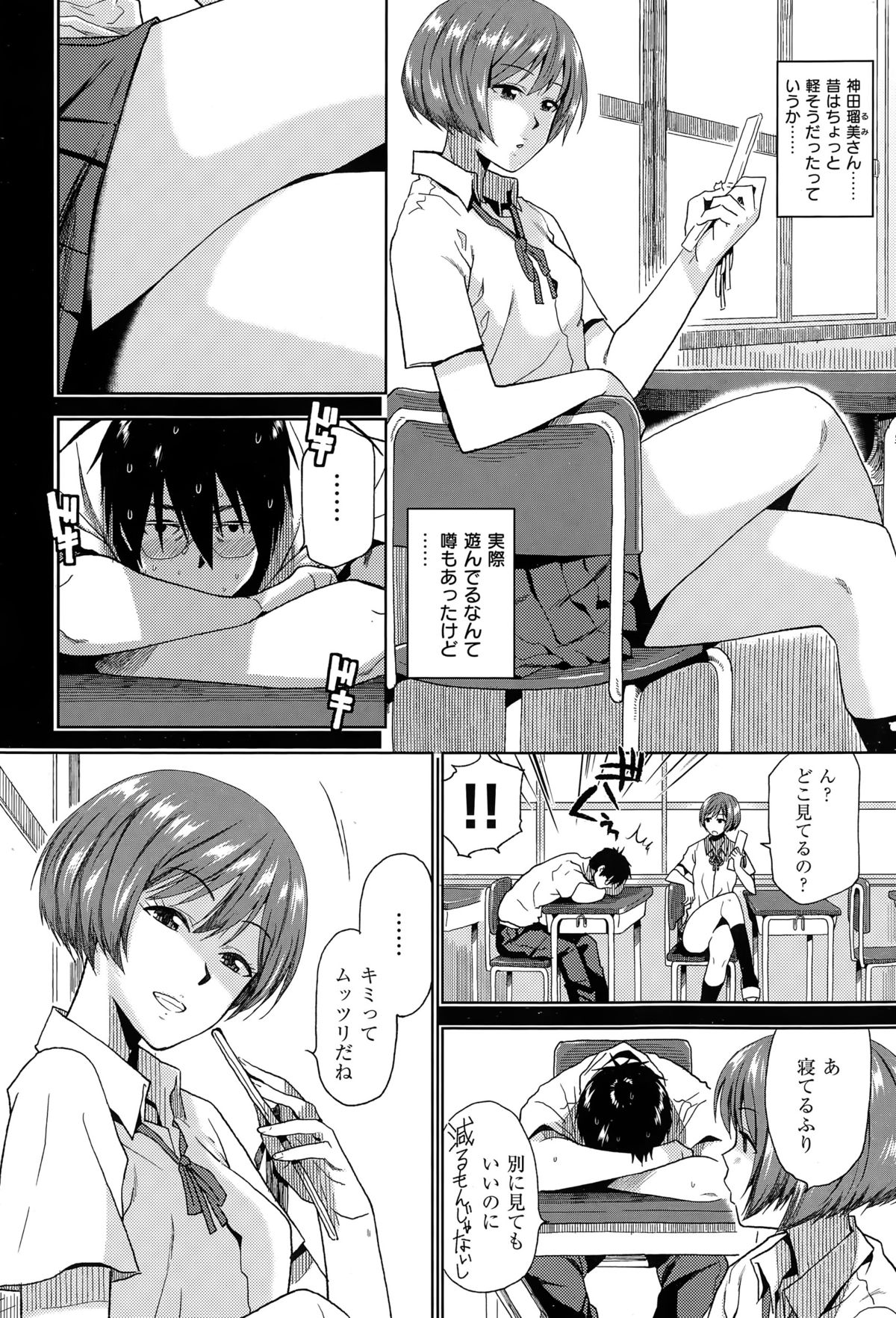 COMIC快楽天XTC Vol.5