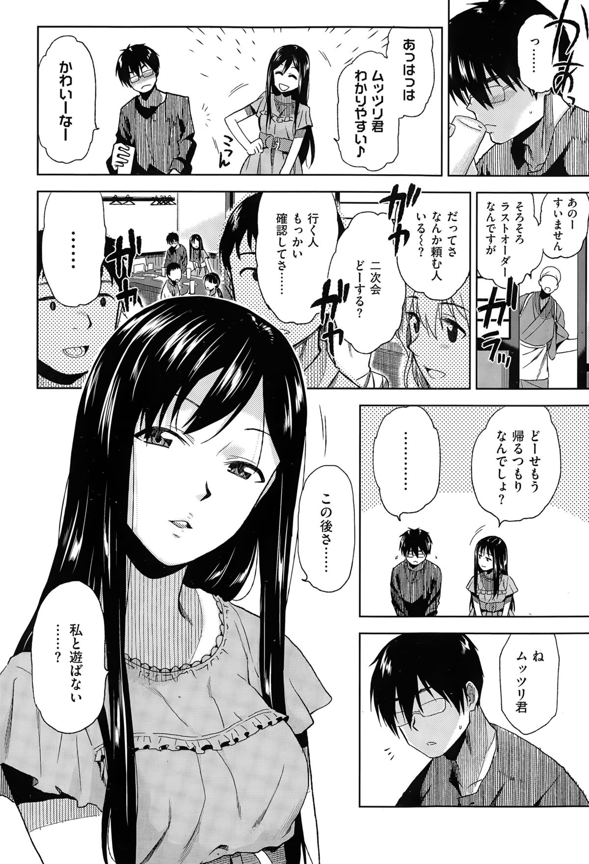 COMIC快楽天XTC Vol.5