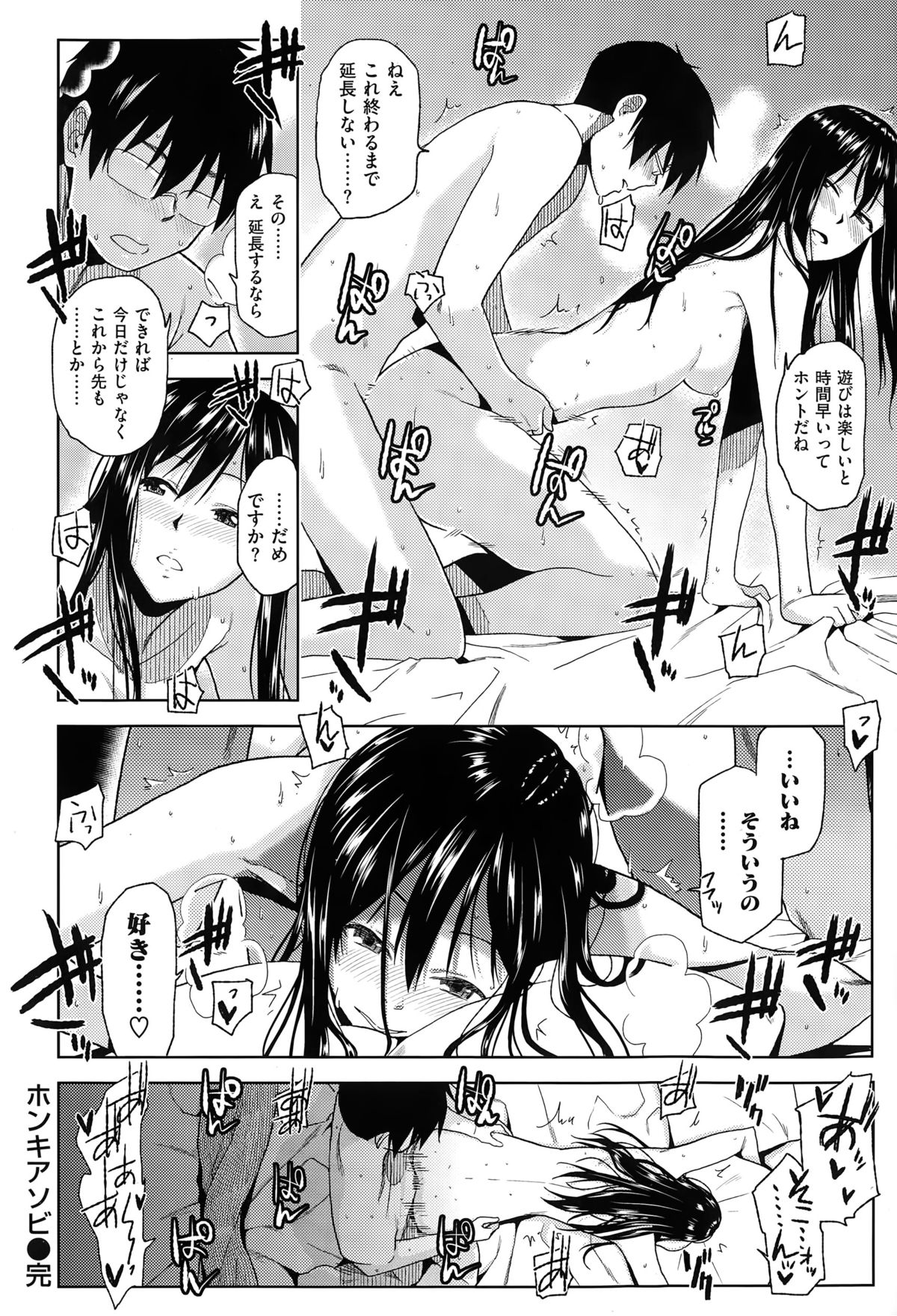 COMIC快楽天XTC Vol.5