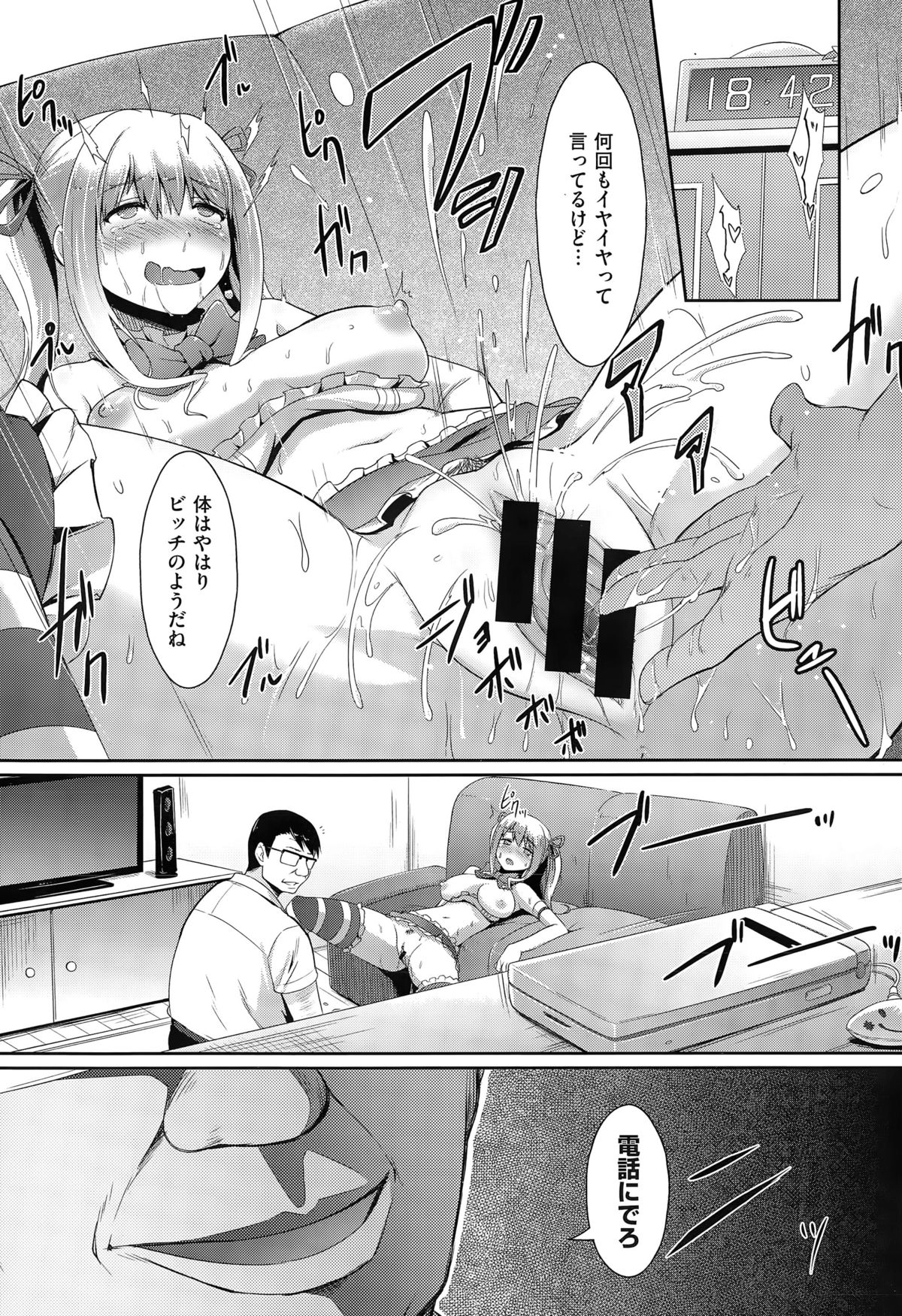 COMIC快楽天XTC Vol.5