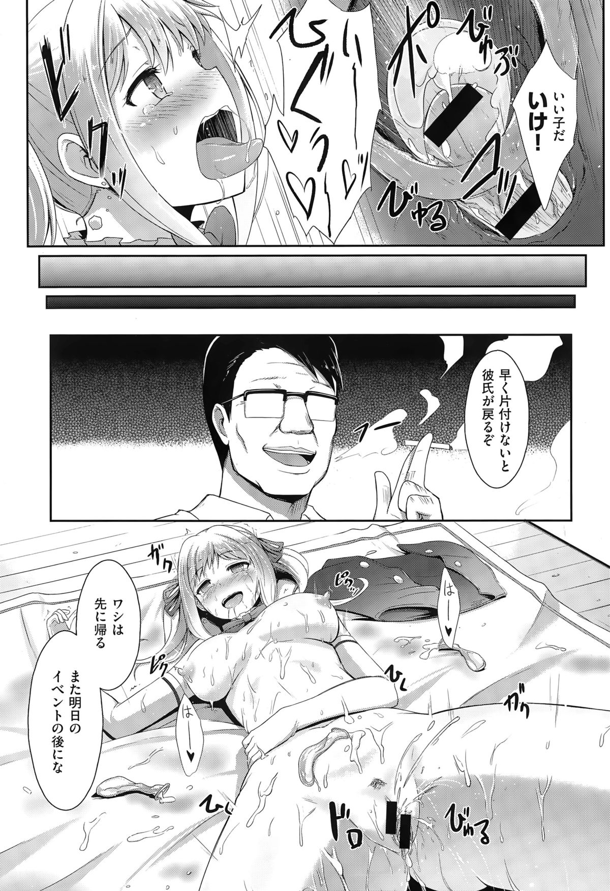 COMIC快楽天XTC Vol.5