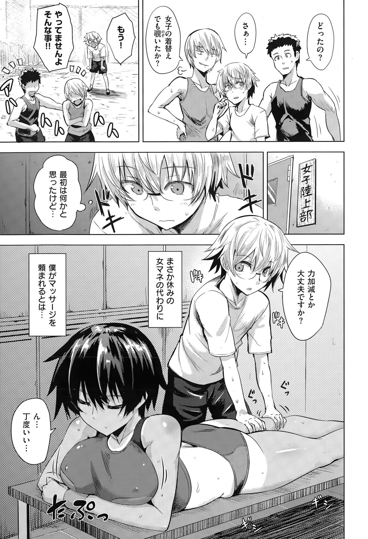 COMIC快楽天XTC Vol.5