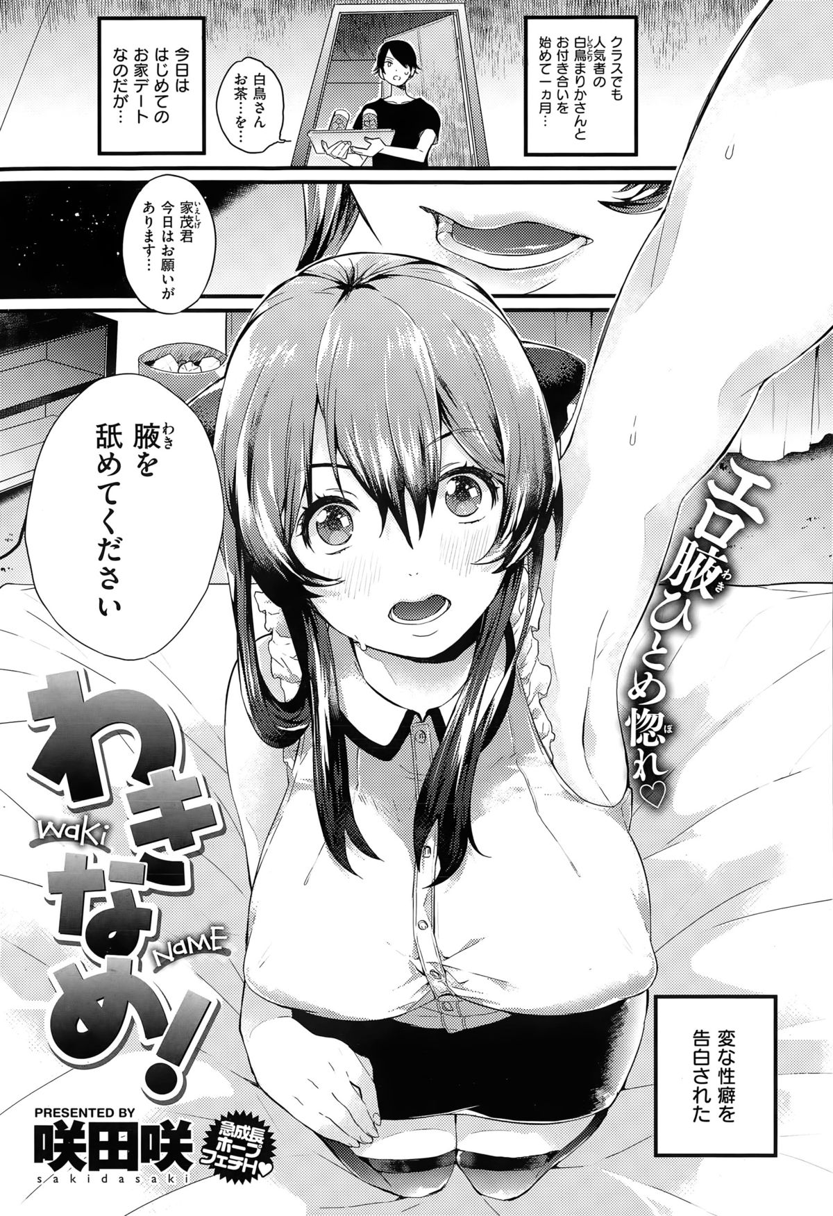 COMIC快楽天XTC Vol.5