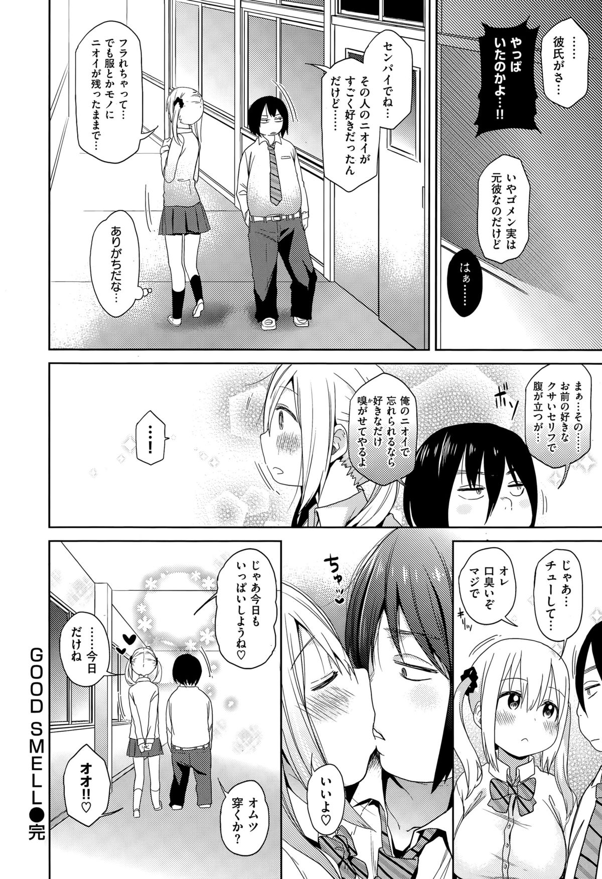 COMIC快楽天XTC Vol.5