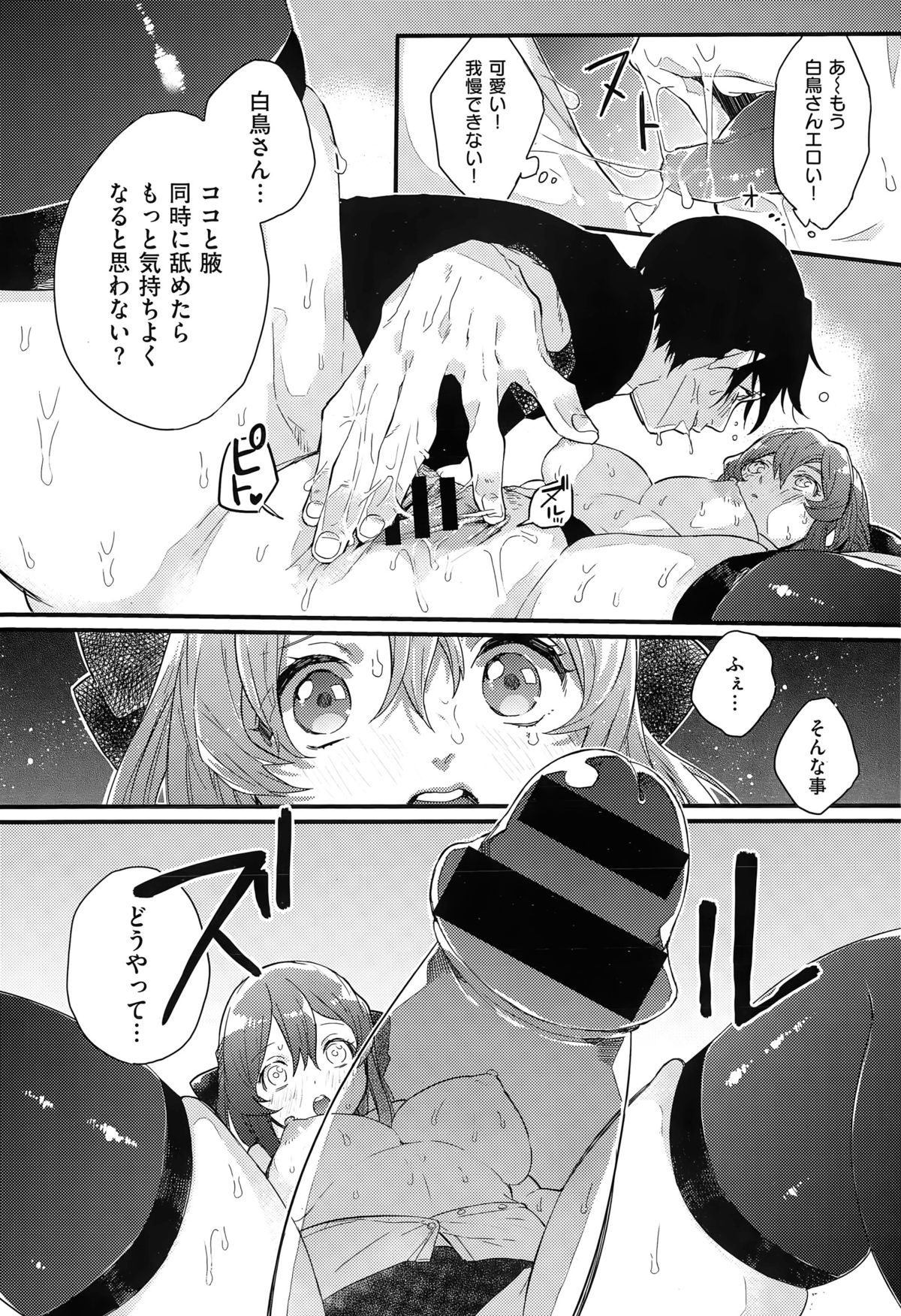 COMIC快楽天XTC Vol.5