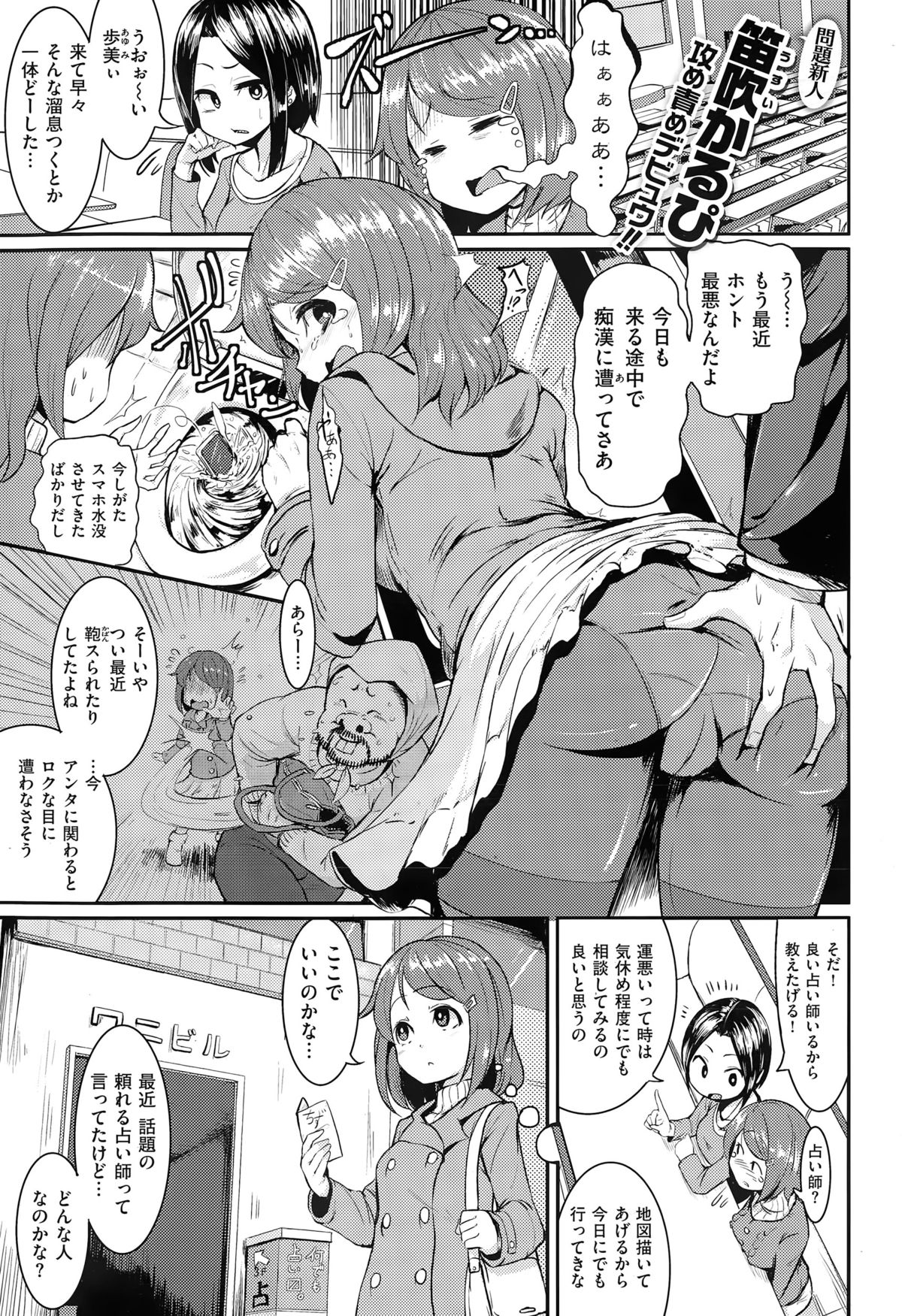 COMIC快楽天XTC Vol.5