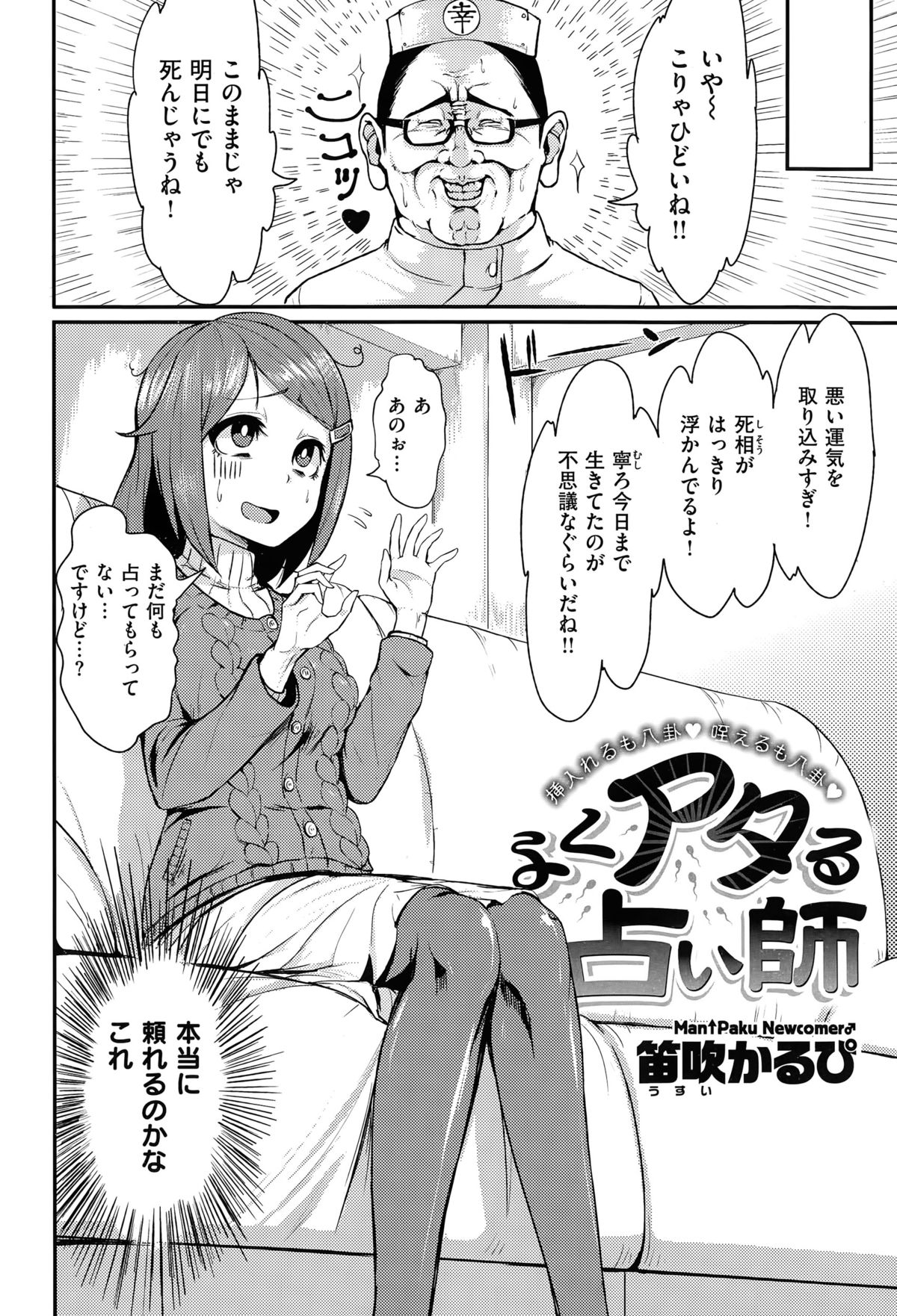 COMIC快楽天XTC Vol.5