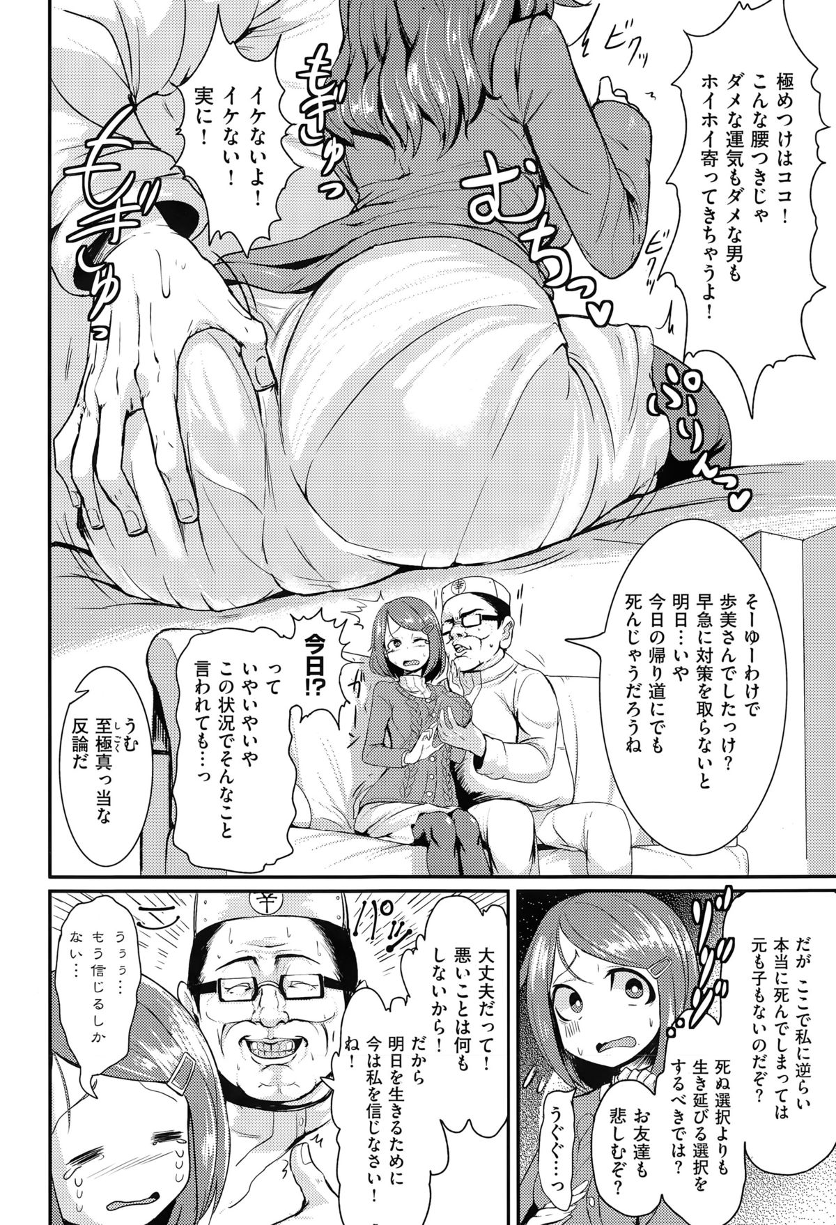 COMIC快楽天XTC Vol.5