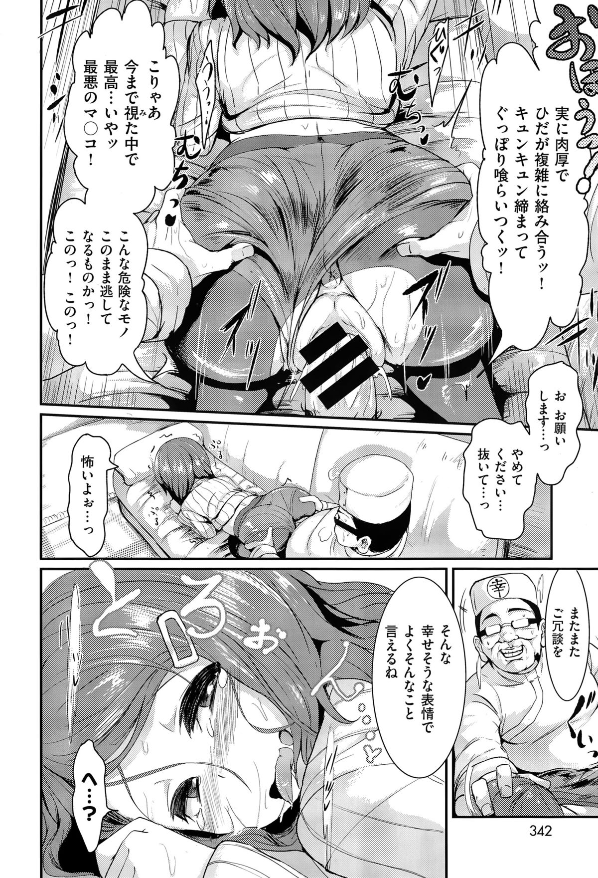 COMIC快楽天XTC Vol.5