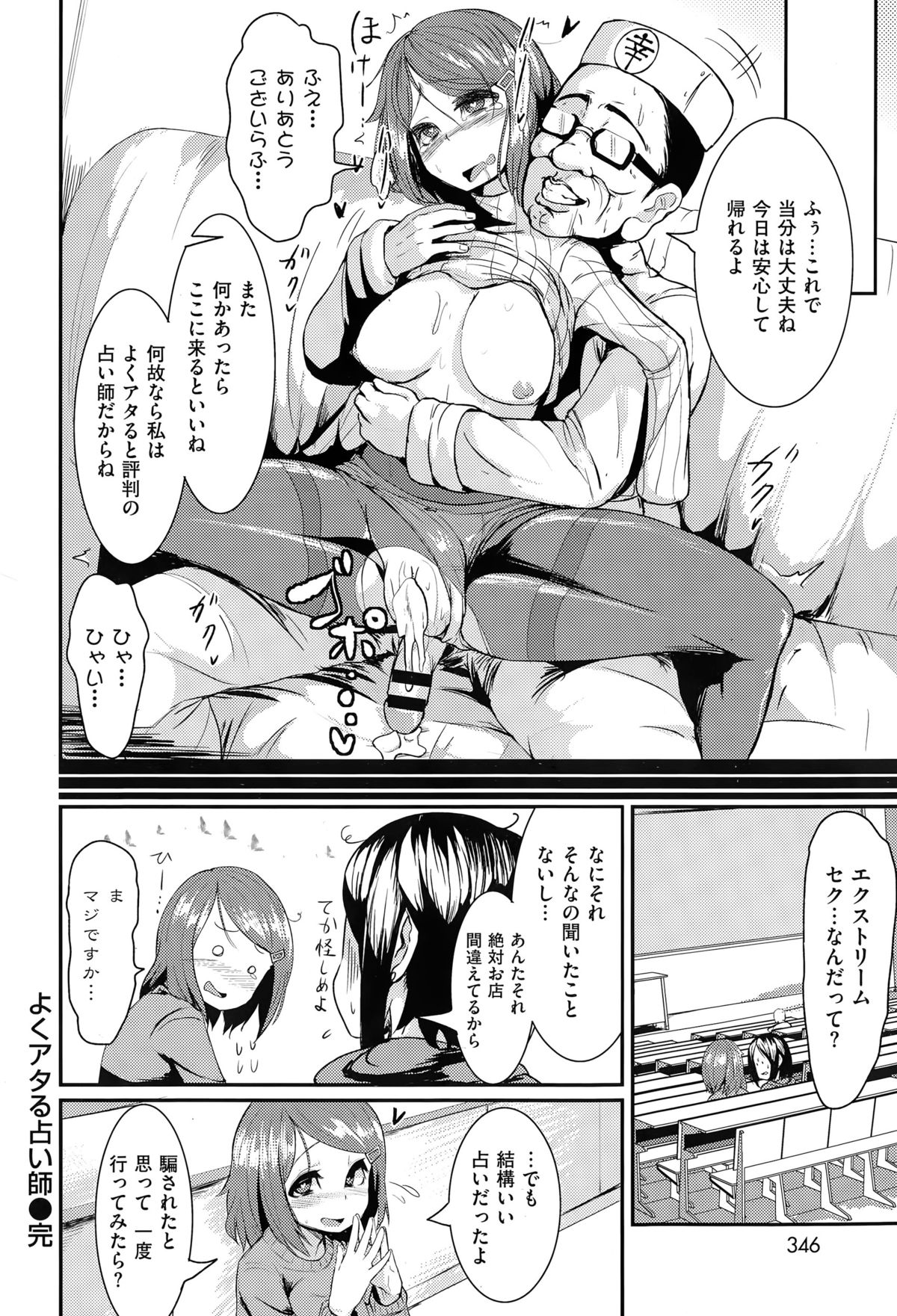 COMIC快楽天XTC Vol.5