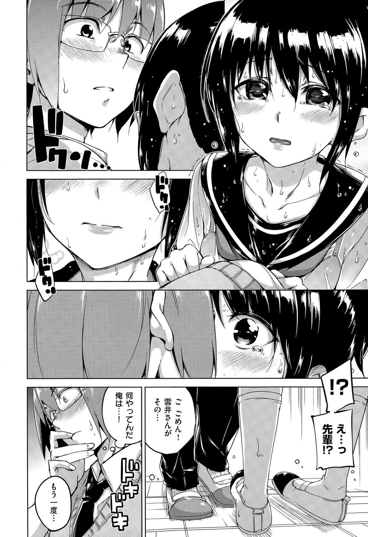 COMIC快楽天XTC Vol.5