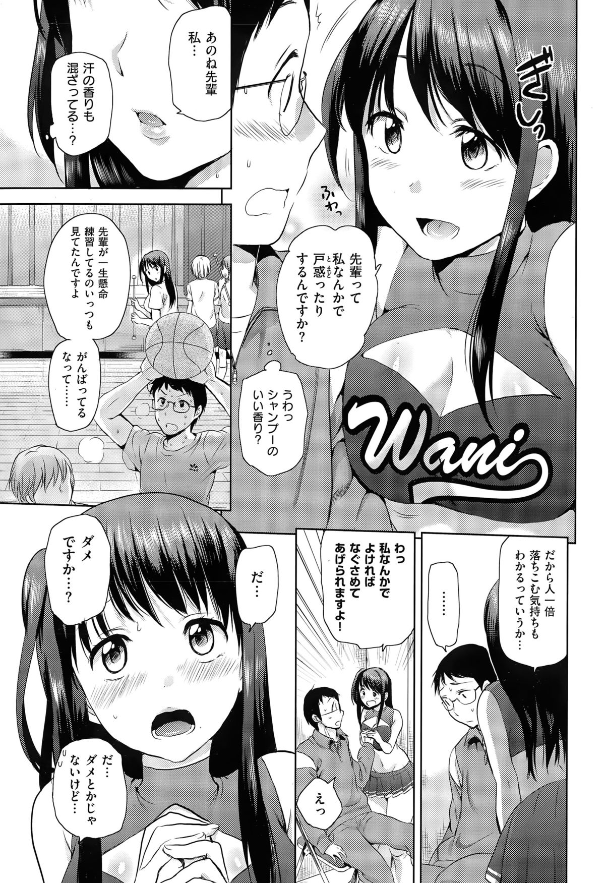 COMIC快楽天XTC Vol.5