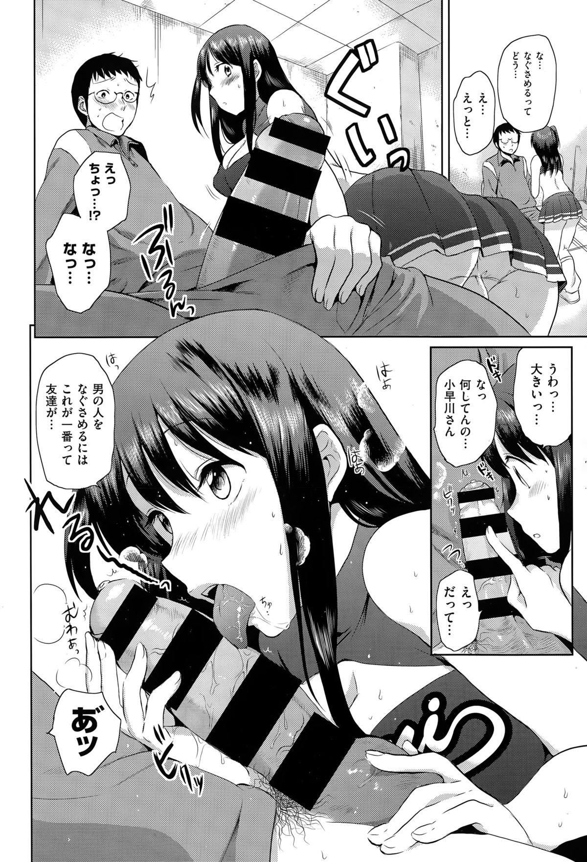 COMIC快楽天XTC Vol.5