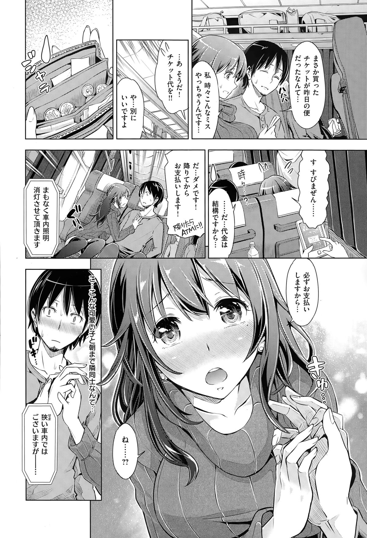 COMIC快楽天XTC Vol.5