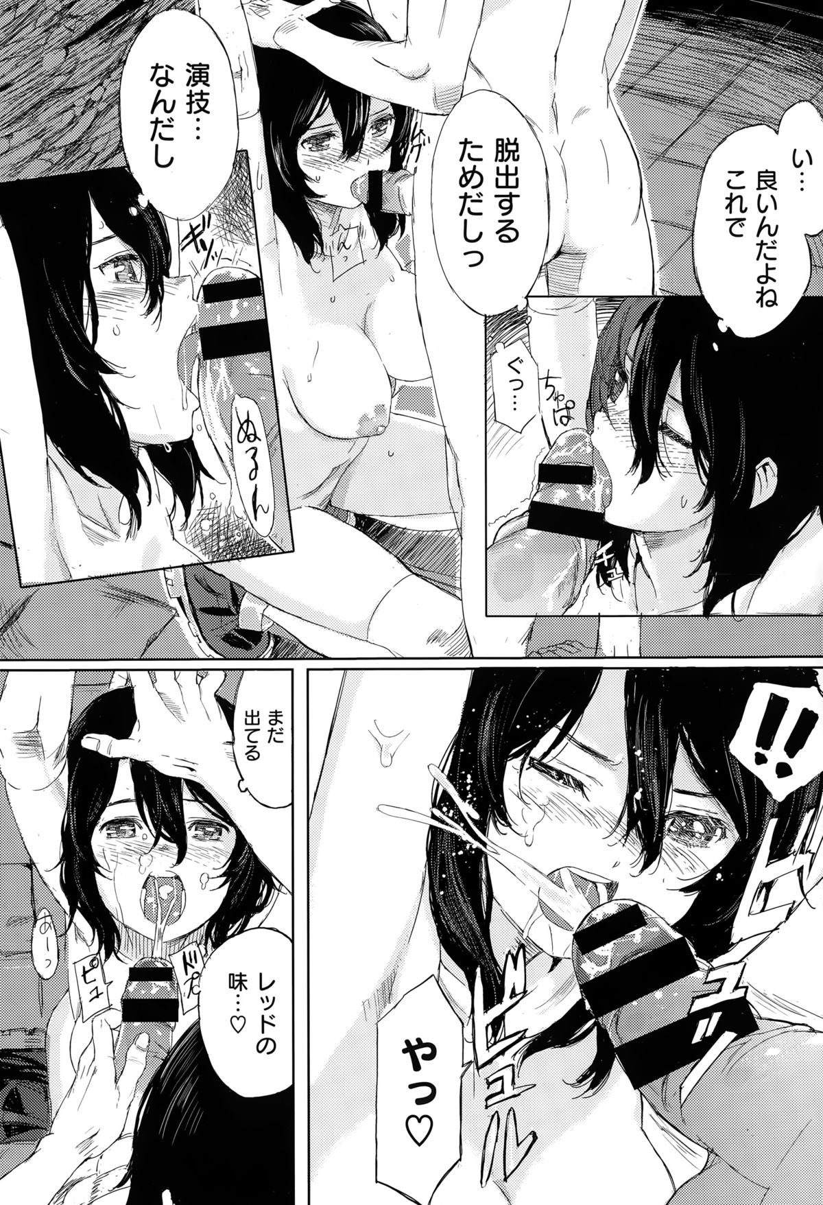 COMIC快楽天XTC Vol.5