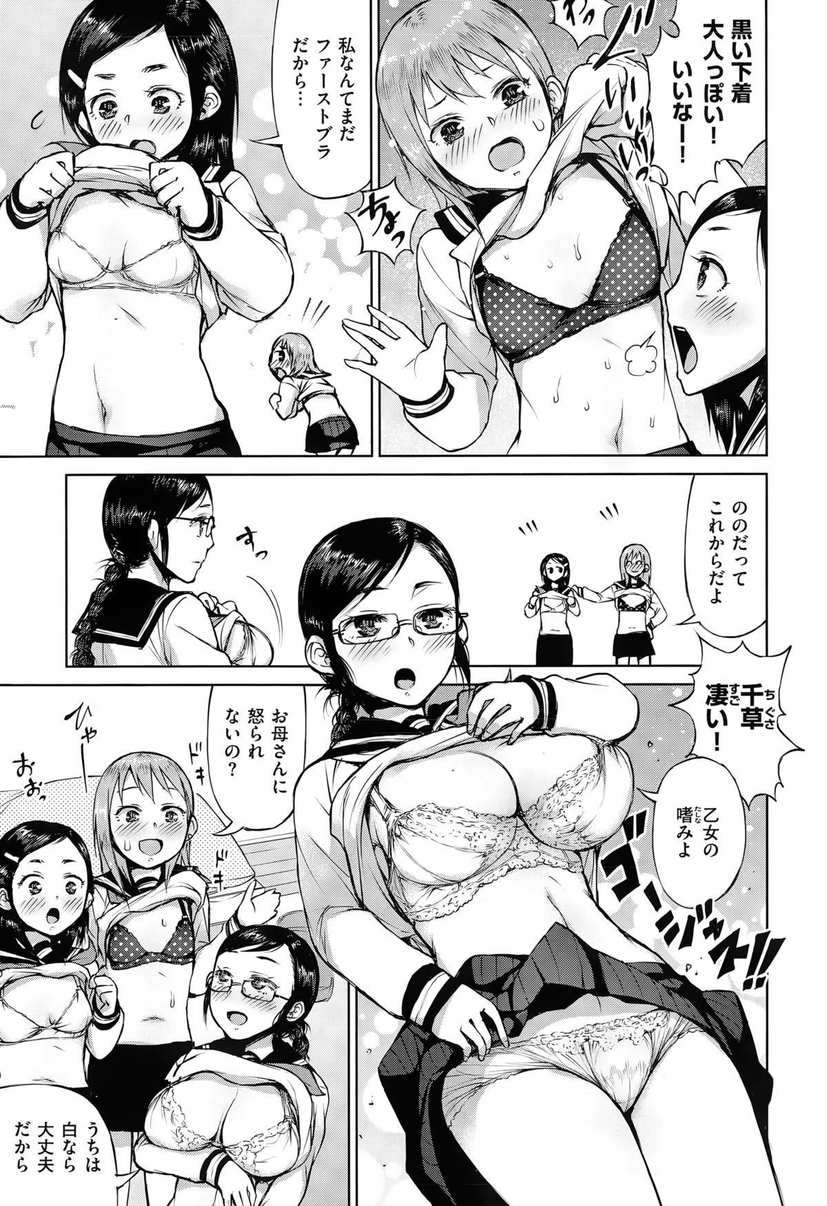 COMIC快楽天XTC Vol.5
