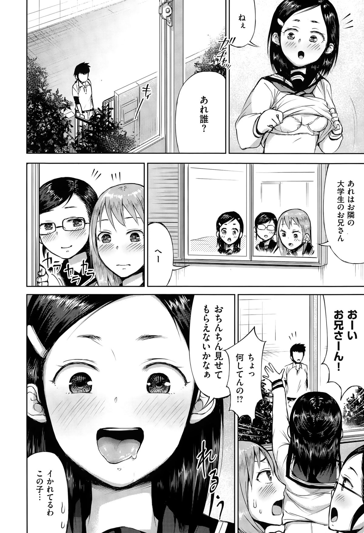 COMIC快楽天XTC Vol.5