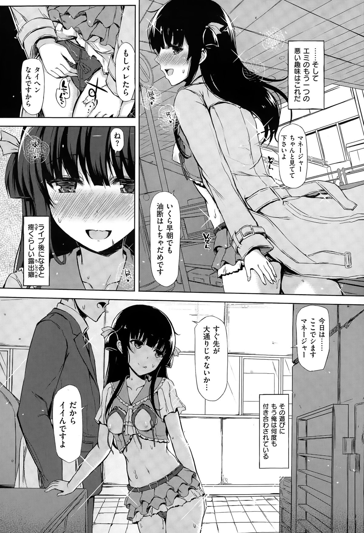 COMIC快楽天XTC Vol.5