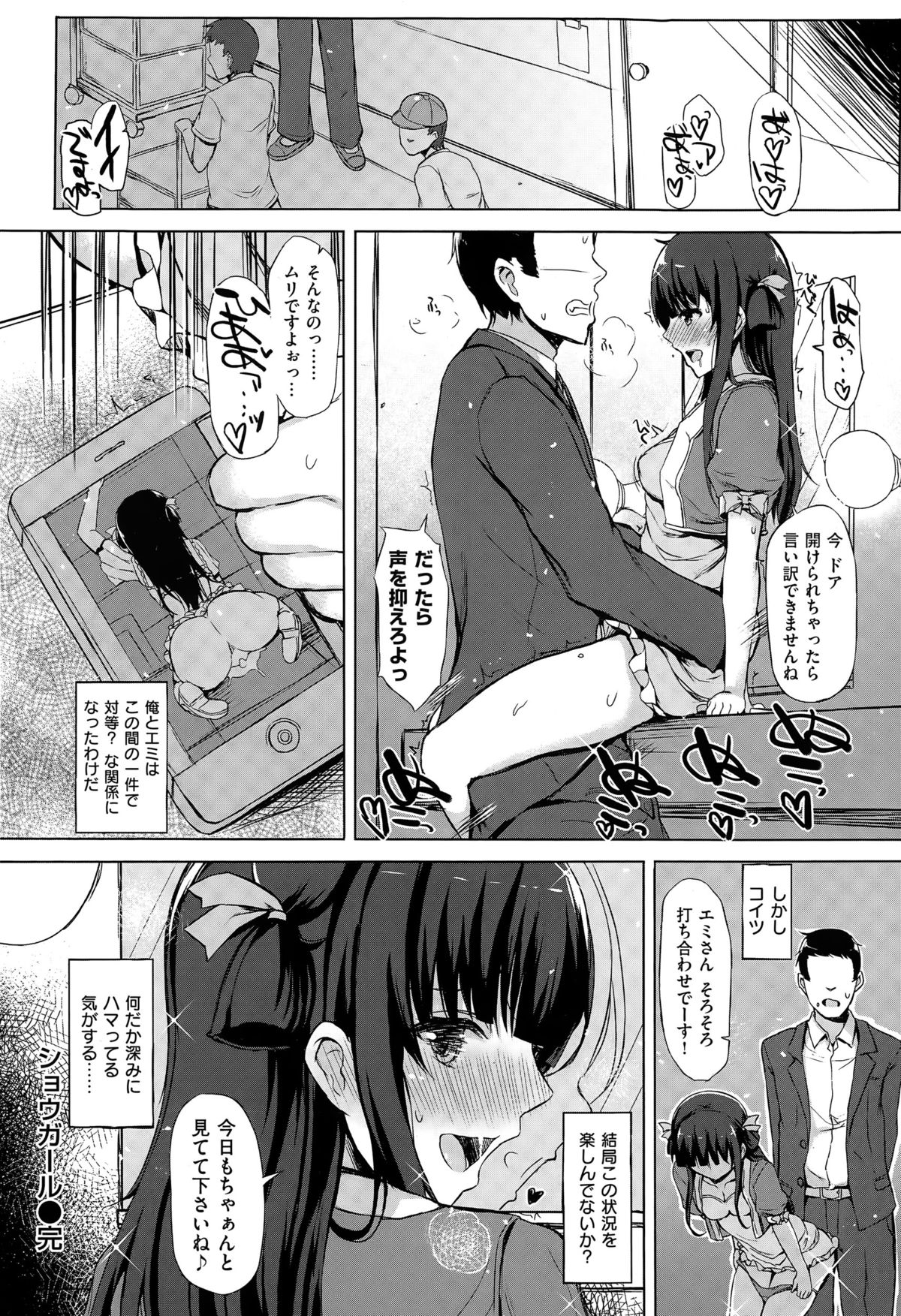 COMIC快楽天XTC Vol.5