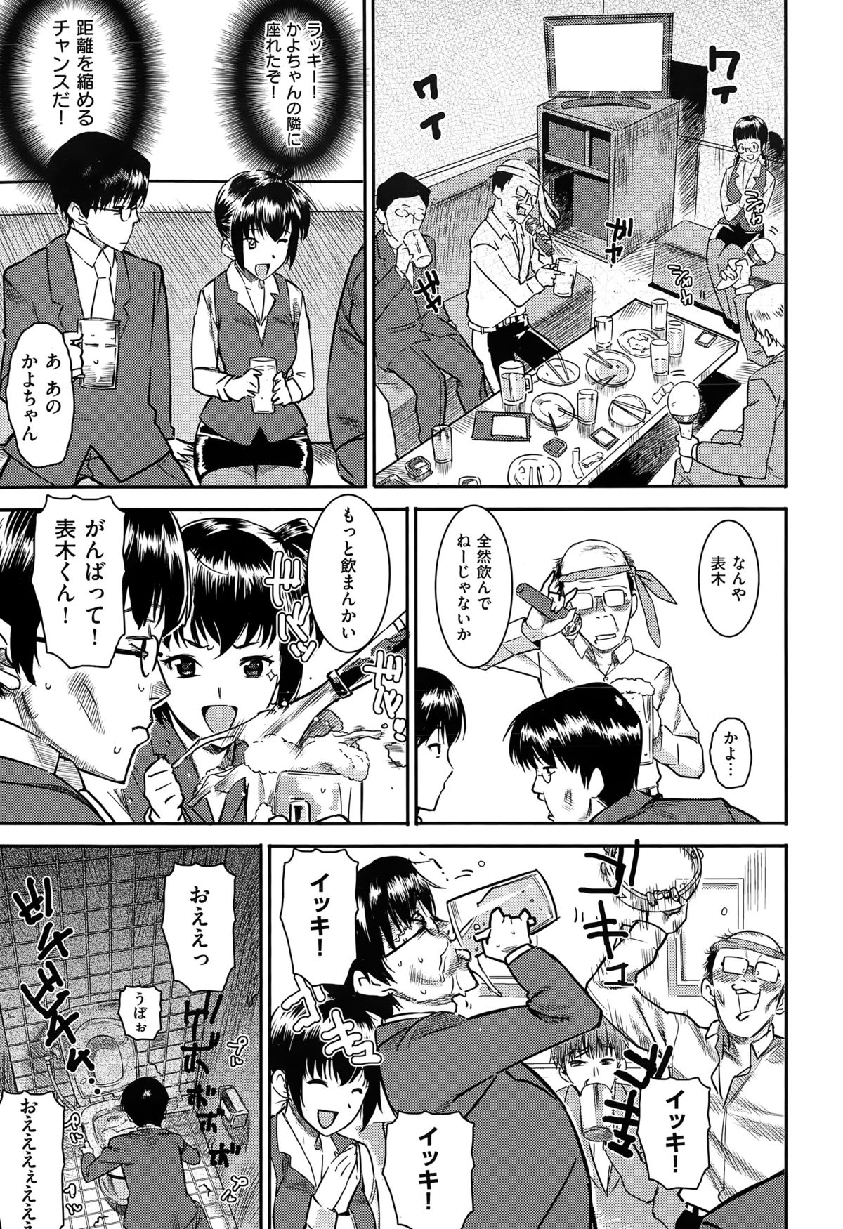 COMIC快楽天XTC Vol.5