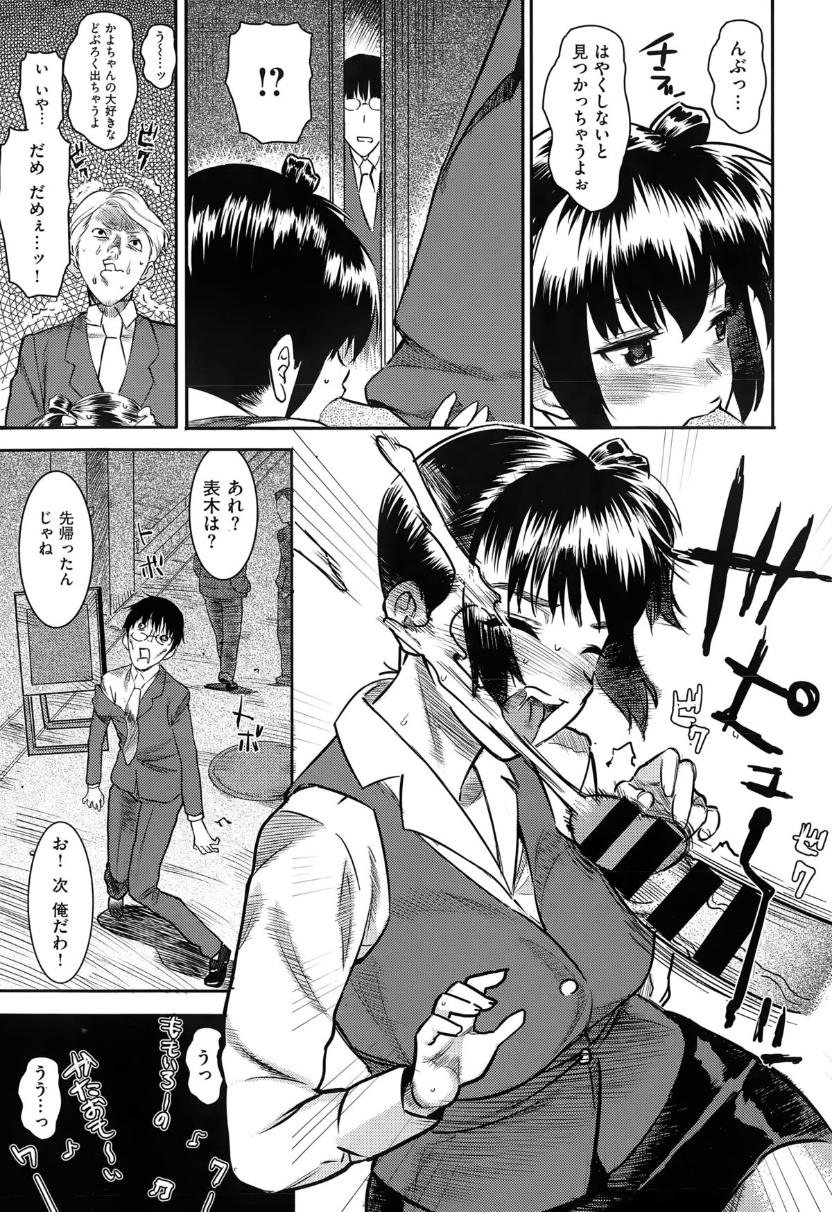 COMIC快楽天XTC Vol.5